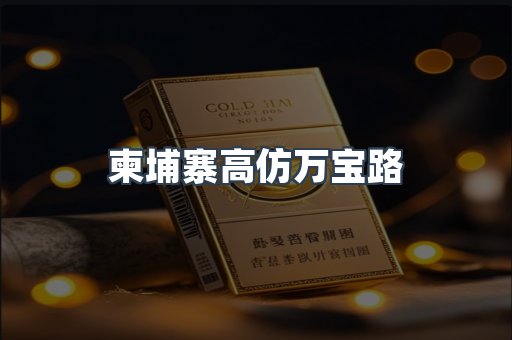 日本香烟系列